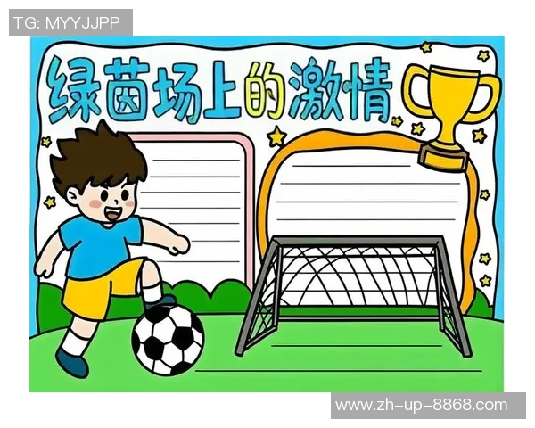 足球的距离与梦想的追逐如何在绿茵场上交织成美丽的篇章